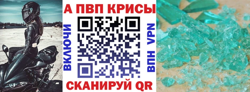 сколько стоит  Сухой Лог  A-PVP Соль 