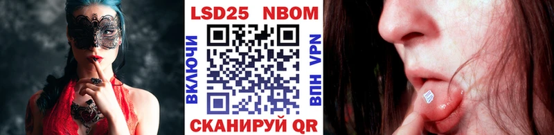 Марки N-bome 1500мкг  OMG   Сухой Лог 